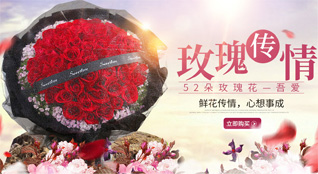 山东滨州滨城区彭李街道大河刘社区鲜花速递